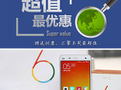 小米手机4仅售788元 本周超值手机汇总