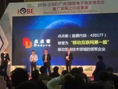 黄梦对话凯文凯利 预言电商行业新机遇