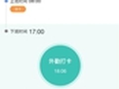 钉钉2.8上线 移动时代智能考勤方式来临
