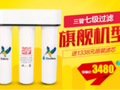 净水器十大品牌排名 道尔顿FIP301怎样