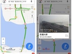 江苏交通联合百度地图推出实景路况