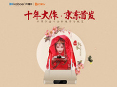 芒果月光宝盒H10京东4月6日预约有礼