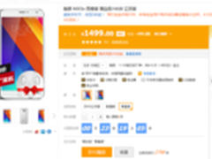 没有一点防备 苏宁上架魅族MX5e青春版