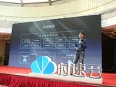 时速云发新产品  全力进军企业级市场
