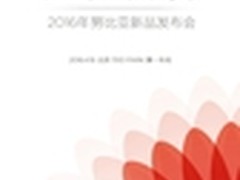 努比亚19日发新品 或推小屏无边框手机