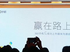 三周销量突破27万 360手机f4高配版发布