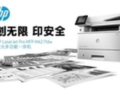 双面极客 小巧易用 惠普M427fdw售4999