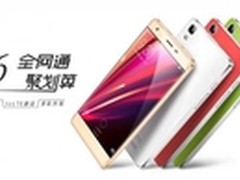 多彩外观+全网通 小辣椒S6全球首发售