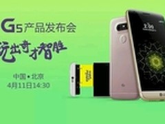 或售价4399元 LG G5国行延迟发布