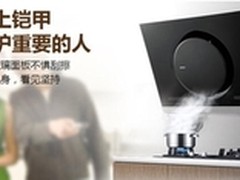 老板26A5+9B17侧吸抽油烟机怎么样