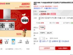 德意169E+710G和820T-709B哪个好