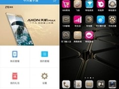 个性商旅体验 中兴寰宇通让你说走就走