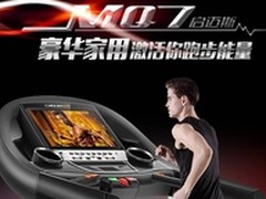 启迈斯和亿健跑步机型号大全对比推荐