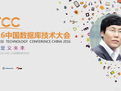 杨廷琨谈环境变化:优秀DBA会抬头看路