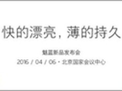 假装在现场 如何优雅看魅族发魅蓝note3