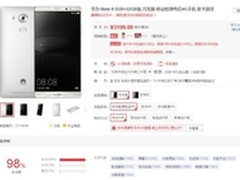 Mate 8入手2月 让人爱不释手的五个理由
