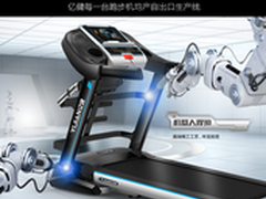 亿健跑步机K7怎么样 和i9100哪个好