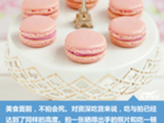 鞋油加特效 美食摄影中你不知道的秘密