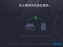 互联网化车载导航 揭秘高德地图车机版