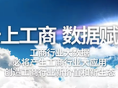 数梦工场助力国家互联网广告监测