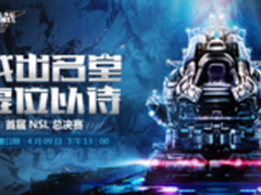 逆战NSL开战在即 明基电竞显示器送好礼