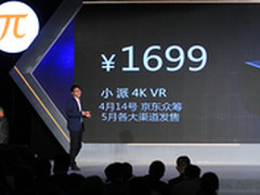 4K分辨率/售1699元 小派4K VR头盔发布