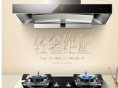 2016国内口碑最好的油烟机什么牌子好