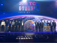 TCL 高端品类QUHD TV量子点电视发布