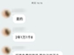 收费谣言不断 钉钉官方如何回应?