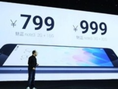 除魅蓝note3 魅族发布会还有哪些看点