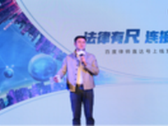 百度发布律师平台 解决用户找律师难题