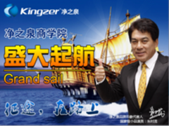 首个净水器专业商学院在深圳诞生