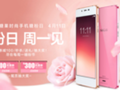 SUGAR糖果时尚手机 天猫糖粉节多重优惠