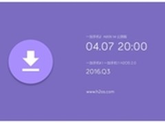 成长礼 一加氢OS1.4公测版本发布