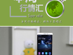 本周行情回顾 华为Mate S打5折仅2192元