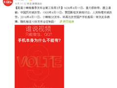 小辣椒s5春季发布会压轴新品即将来袭