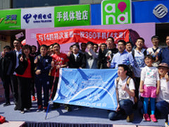 半个月销量30万 360手机f4北京线下首销