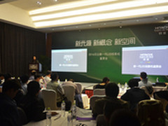 日立新一代LED投影机鉴赏会在京举行