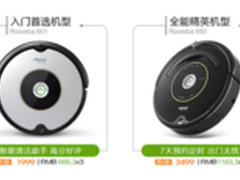 科沃斯和irobot扫地机器人哪个牌子好