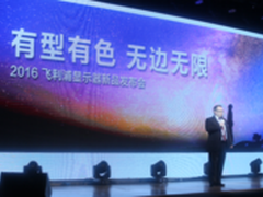 有型无边 飞利浦显示器引领行业新风潮