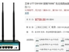 让WIFI成为你的广告平台 艾泰D915W促销