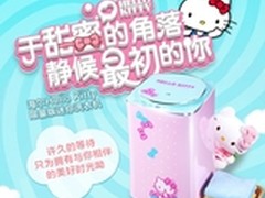 家电营销创新 Hello Kitty洗衣机来袭