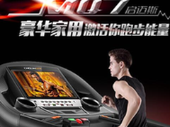 启迈斯MQ7跑步机怎么样 S500 R8如何