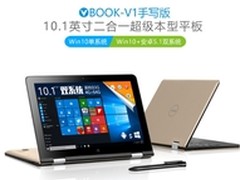 VOYO VBOOK V1双系统二合一