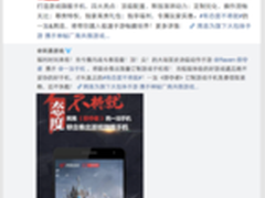 打造游戏旗舰 网易携一加推出游戏手机