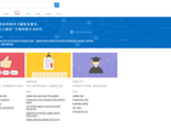 微软学术语义检索问世智能操作一键直达