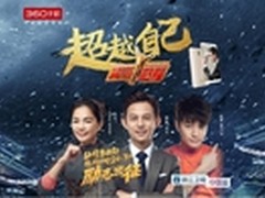 京东春季购物狂欢节360手机最高减200元