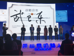 捷通华声灵云让阿U机器人能听会说