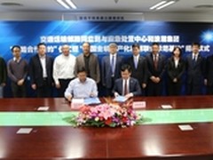 浪潮与交通部路网中心签署战略合作协议