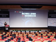 京东智能音频联盟 助力行业智能生态化